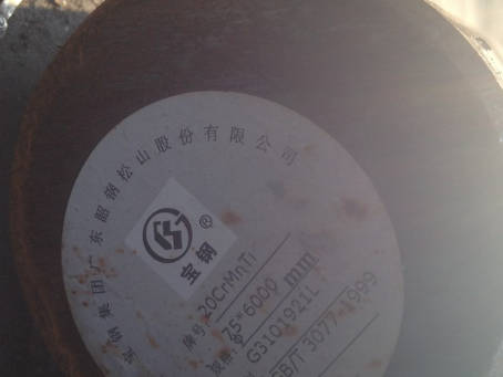 兖州20CrMnTi合金结构钢