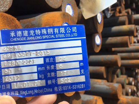 兖州40MnB合金结构钢
